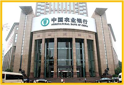中國農業銀行山東省分行分行營業網點安防系統建設及維護項目